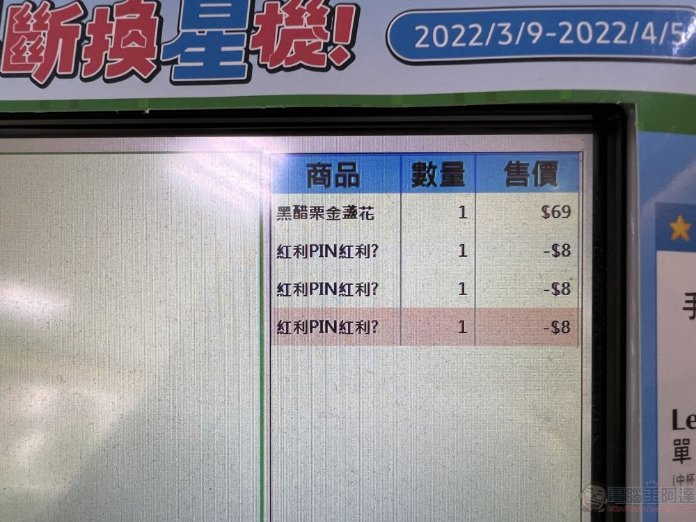全家APP電子優惠券「酷碰券」推限定超商取貨活動 完成訂單可獲現金折價券 - 電腦王阿達 全家APP電子優惠券「酷碰券」推限定超商取貨活動 完成訂單可獲現金折價券 - 電腦王阿達