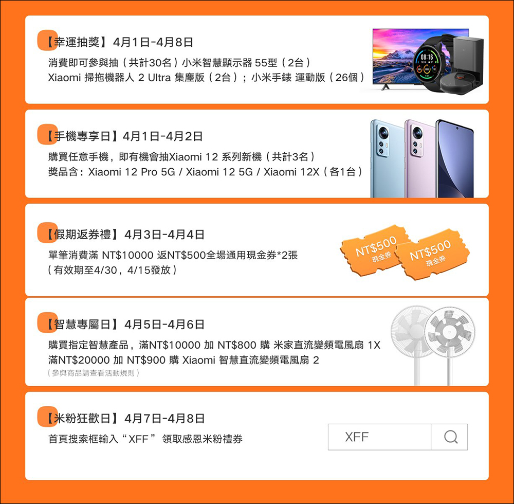 小米 2022 米粉節將於 4/1~4/8 開跑!祭出多款超夯新品優惠、最高現省 4,000 元!(優惠懶人包) - 電腦王阿達 小米 2022 米粉節將於 4/1~4/8 開跑!祭出多款超夯新品優惠、最高現省 4,000 元!(優惠懶人包) - 電腦王阿達
