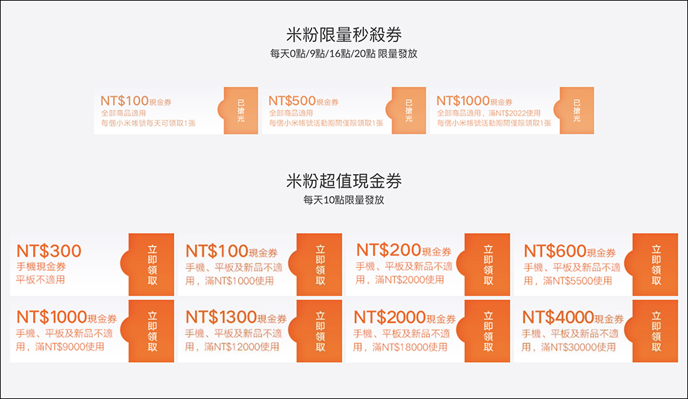 小米 2022 米粉節將於 4/1~4/8 開跑!祭出多款超夯新品優惠、最高現省 4,000 元!(優惠懶人包) - 電腦王阿達 小米 2022 米粉節將於 4/1~4/8 開跑!祭出多款超夯新品優惠、最高現省 4,000 元!(優惠懶人包) - 電腦王阿達