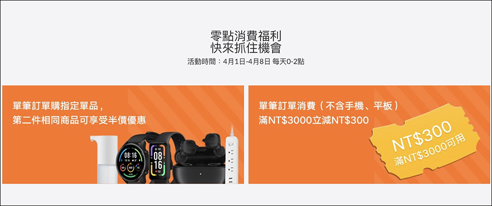 小米 2022 米粉節將於 4/1~4/8 開跑!祭出多款超夯新品優惠、最高現省 4,000 元!(優惠懶人包) - 電腦王阿達 小米 2022 米粉節將於 4/1~4/8 開跑!祭出多款超夯新品優惠、最高現省 4,000 元!(優惠懶人包) - 電腦王阿達