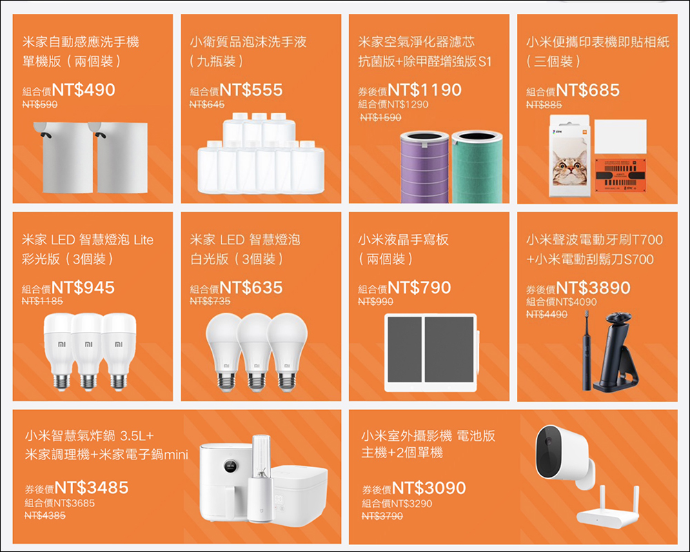 小米 2022 米粉節將於 4/1~4/8 開跑!祭出多款超夯新品優惠、最高現省 4,000 元!(優惠懶人包) - 電腦王阿達 小米 2022 米粉節將於 4/1~4/8 開跑!祭出多款超夯新品優惠、最高現省 4,000 元!(優惠懶人包) - 電腦王阿達