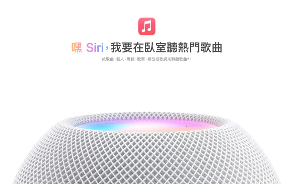 為什麼你不該選擇 Apple Music 聲控方案?這些缺點你要了解 - 電腦王阿達 為什麼你不該選擇 Apple Music 聲控方案?這些缺點你要了解 - 電腦王阿達