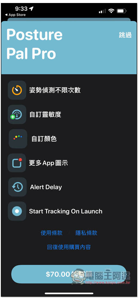 AirPods 就能幫助你改善姿勢,姿勢不良時會自動通知你 - 電腦王阿達 AirPods 就能幫助你改善姿勢,姿勢不良時會自動通知你 - 電腦王阿達