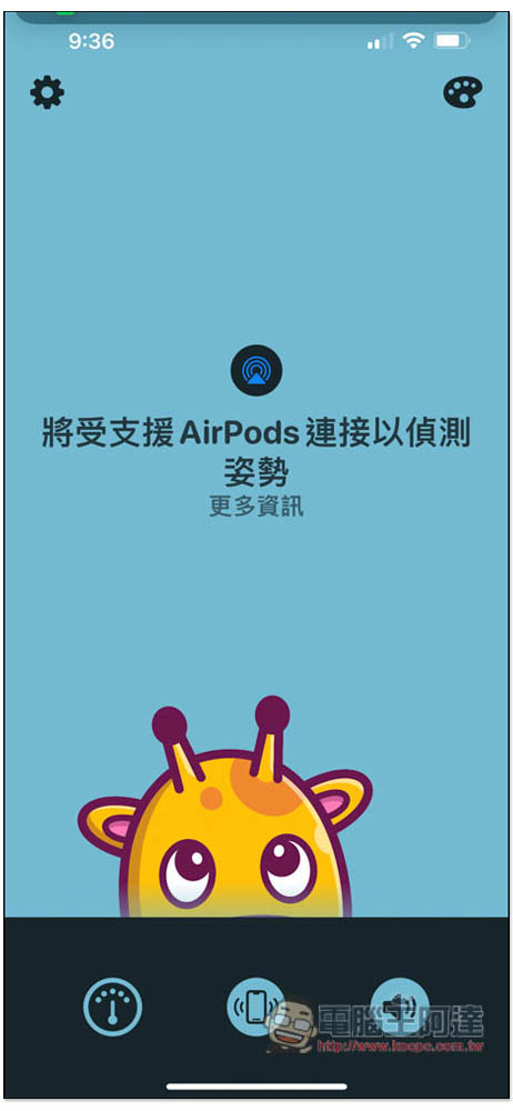 AirPods 就能幫助你改善姿勢,姿勢不良時會自動通知你 - 電腦王阿達 AirPods 就能幫助你改善姿勢,姿勢不良時會自動通知你 - 電腦王阿達