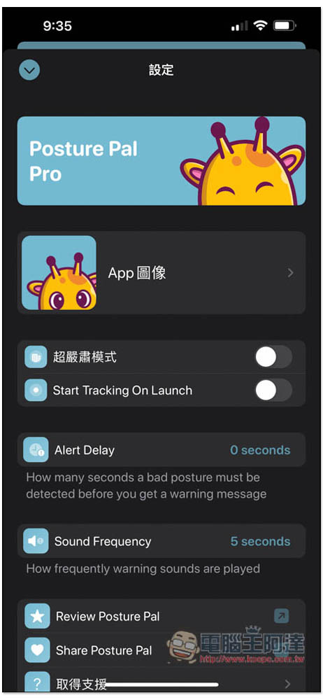 AirPods 就能幫助你改善姿勢,姿勢不良時會自動通知你 - 電腦王阿達 AirPods 就能幫助你改善姿勢,姿勢不良時會自動通知你 - 電腦王阿達