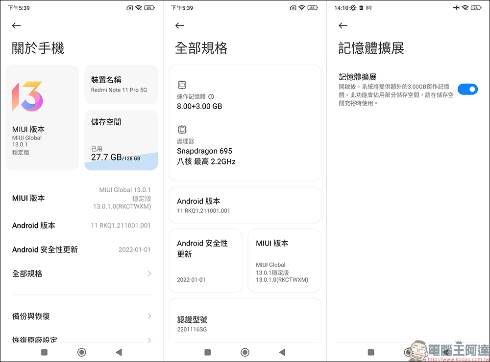 Redmi Note 11 Pro 5G、4G 雙版本開箱、評測|1億800萬像素相機、67W快充與120Hz更新率螢幕,千元極致性價比之王 - 電腦王阿達 Redmi Note 11 Pro 5G、4G 雙版本開箱、評測|1億800萬像素相機、67W快充與120Hz更新率螢幕,千元極致性價比之王 - 電腦王阿達