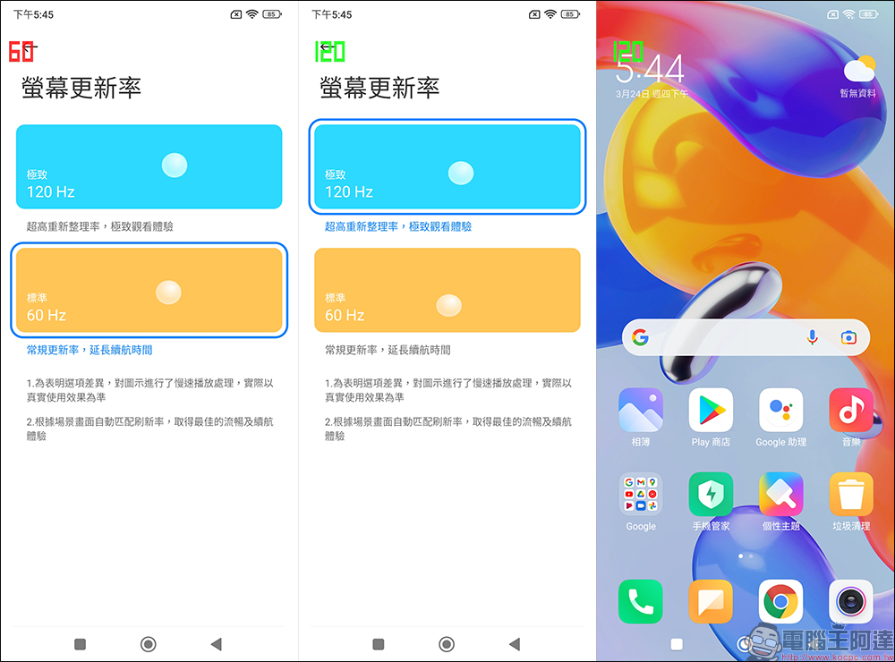 Redmi Note 11 Pro 5G、4G 雙版本開箱、評測|1億800萬像素相機、67W快充與120Hz更新率螢幕,千元極致性價比之王 - 電腦王阿達 Redmi Note 11 Pro 5G、4G 雙版本開箱、評測|1億800萬像素相機、67W快充與120Hz更新率螢幕,千元極致性價比之王 - 電腦王阿達