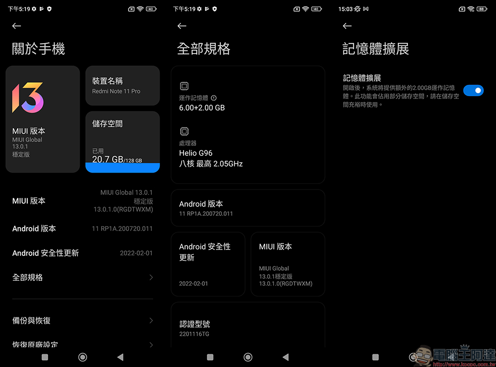 Redmi Note 11 Pro 5G、4G 雙版本開箱、評測|1億800萬像素相機、67W快充與120Hz更新率螢幕,千元極致性價比之王 - 電腦王阿達 Redmi Note 11 Pro 5G、4G 雙版本開箱、評測|1億800萬像素相機、67W快充與120Hz更新率螢幕,千元極致性價比之王 - 電腦王阿達