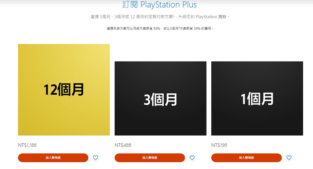 6 月將推出全新的 PLAYSTATION PLUS 定期服務 提供三種會員層級 - 電腦王阿達 6 月將推出全新的 PLAYSTATION PLUS 定期服務 提供三種會員層級 - 電腦王阿達