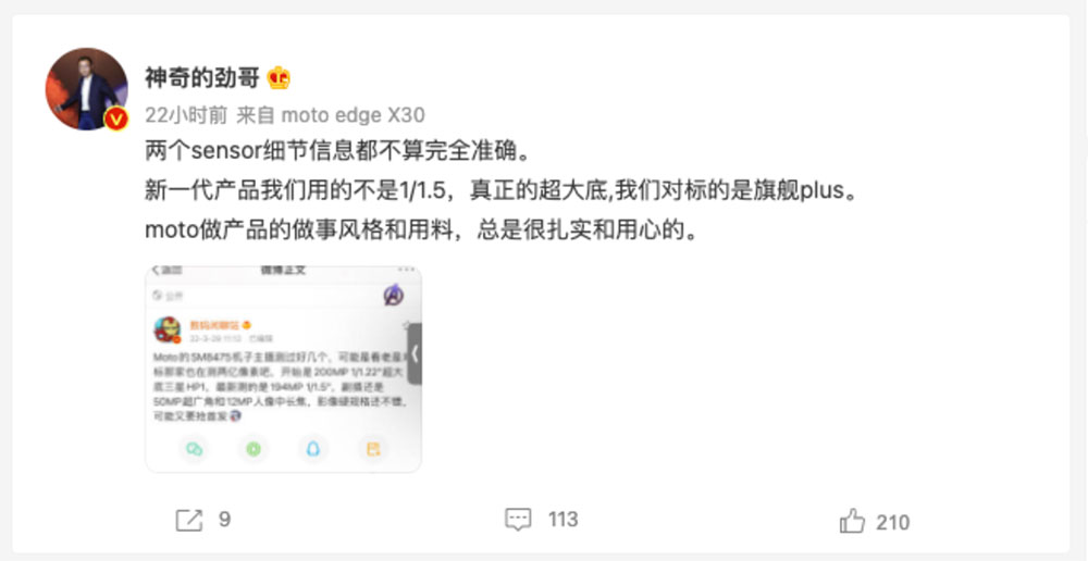 全球首款 2 億像素鏡頭旗艦機將由 Motorola 推出 - 電腦王阿達 全球首款 2 億像素鏡頭旗艦機將由 Motorola 推出 - 電腦王阿達