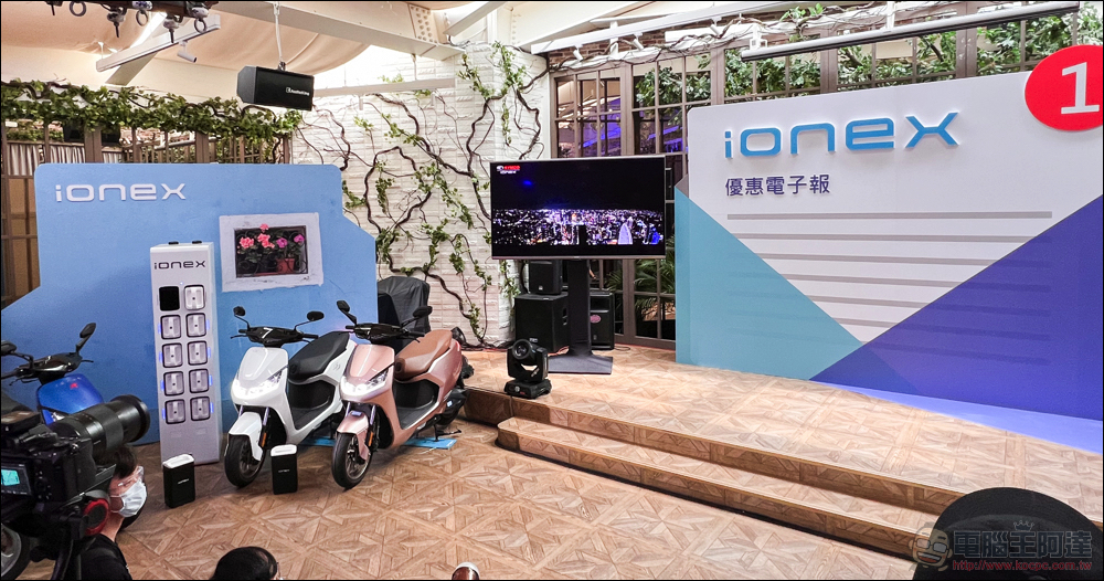 Ionex 全面狙擊 Gogoro 資費,推更優惠與全新「勁量騎」方案! - 電腦王阿達 Ionex 全面狙擊 Gogoro 資費,推更優惠與全新「勁量騎」方案! - 電腦王阿達