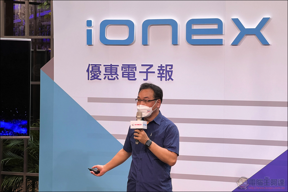 Ionex 全面狙擊 Gogoro 資費 Ionex 全面狙擊 Gogoro 資費