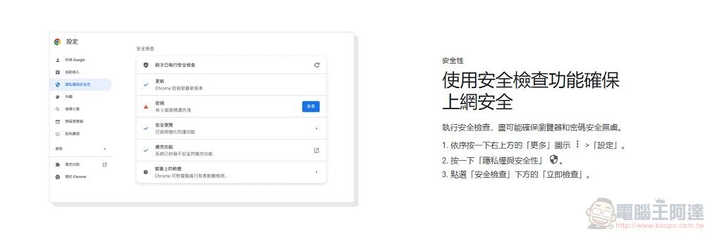 Google Chrome瀏覽器正式推出100版 全新圖示登場 - 電腦王阿達 Google Chrome瀏覽器正式推出100版 全新圖示登場 - 電腦王阿達