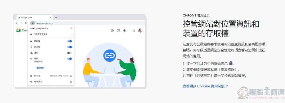Google Chrome瀏覽器正式推出100版 全新圖示登場 - 電腦王阿達 Google Chrome瀏覽器正式推出100版 全新圖示登場 - 電腦王阿達