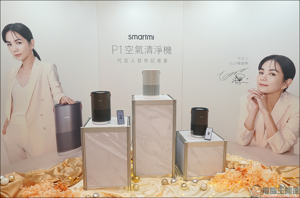 SmartMi P1 空氣清淨機在台推出:最美時尚空氣清淨機、支援智慧語音控制,價格 3 千有找 - 電腦王阿達 SmartMi P1 空氣清淨機在台推出:最美時尚空氣清淨機、支援智慧語音控制,價格 3 千有找 - 電腦王阿達