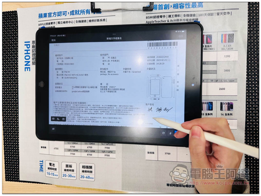 鼎威獨立維修中心 iPhone 電池、Face ID 維修心得分享,原廠、副廠零件都能選 - 電腦王阿達 鼎威獨立維修中心 iPhone 電池、Face ID 維修心得分享,原廠、副廠零件都能選 - 電腦王阿達