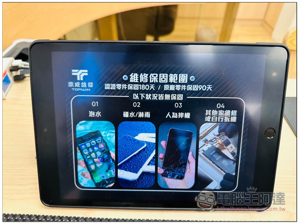鼎威獨立維修中心 iPhone 電池、Face ID 維修心得分享,原廠、副廠零件都能選 - 電腦王阿達 鼎威獨立維修中心 iPhone 電池、Face ID 維修心得分享,原廠、副廠零件都能選 - 電腦王阿達