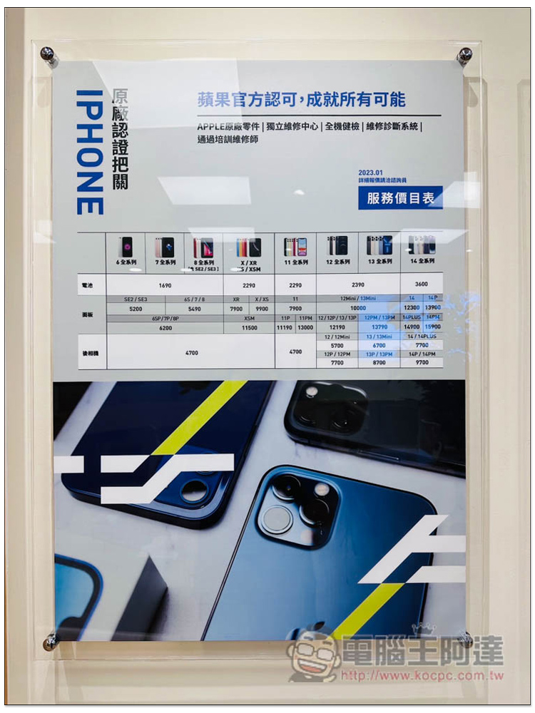 鼎威獨立維修中心 iPhone 電池、Face ID 維修心得分享,原廠、副廠零件都能選 - 電腦王阿達 鼎威獨立維修中心 iPhone 電池、Face ID 維修心得分享,原廠、副廠零件都能選 - 電腦王阿達