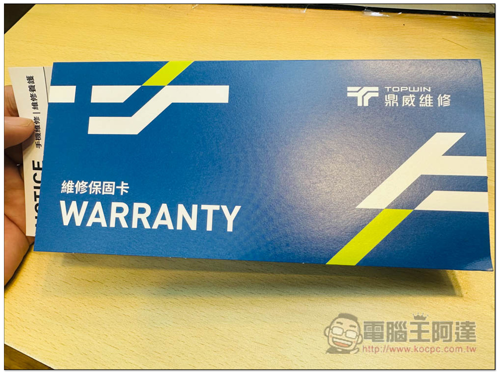 鼎威獨立維修中心 iPhone 電池、Face ID 維修心得分享,原廠、副廠零件都能選 - 電腦王阿達 鼎威獨立維修中心 iPhone 電池、Face ID 維修心得分享,原廠、副廠零件都能選 - 電腦王阿達