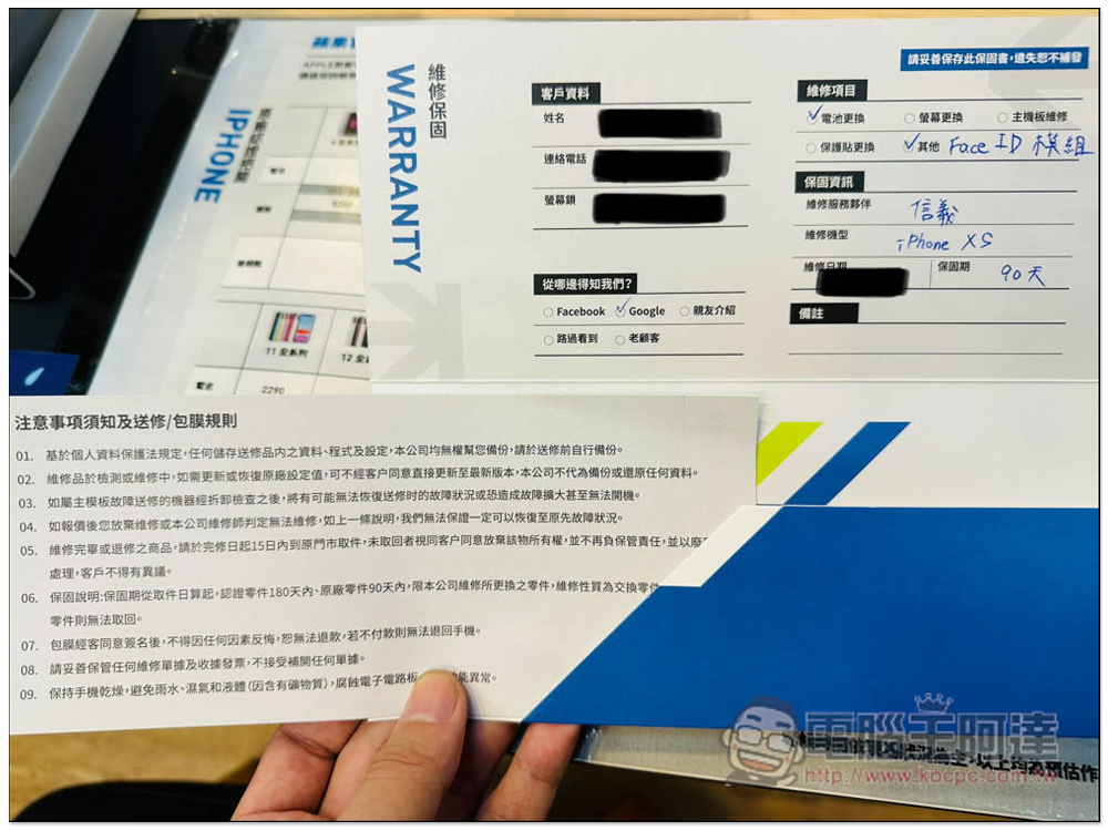 鼎威獨立維修中心 iPhone 電池、Face ID 維修心得分享,原廠、副廠零件都能選 - 電腦王阿達 鼎威獨立維修中心 iPhone 電池、Face ID 維修心得分享,原廠、副廠零件都能選 - 電腦王阿達