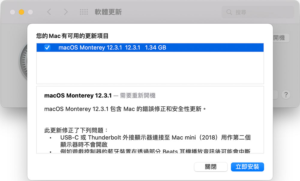 Apple 釋出 macOS 12.3.1 更新，修復連接外接顯示器和遊戲控制器錯誤 - 電腦王阿達