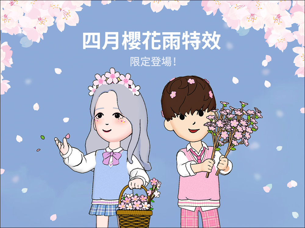 LINE 聊天室限定「櫻花雨」背景特效,手機版、電腦版限定 - 電腦王阿達 LINE 聊天室限定「櫻花雨」背景特效,手機版、電腦版限定 - 電腦王阿達