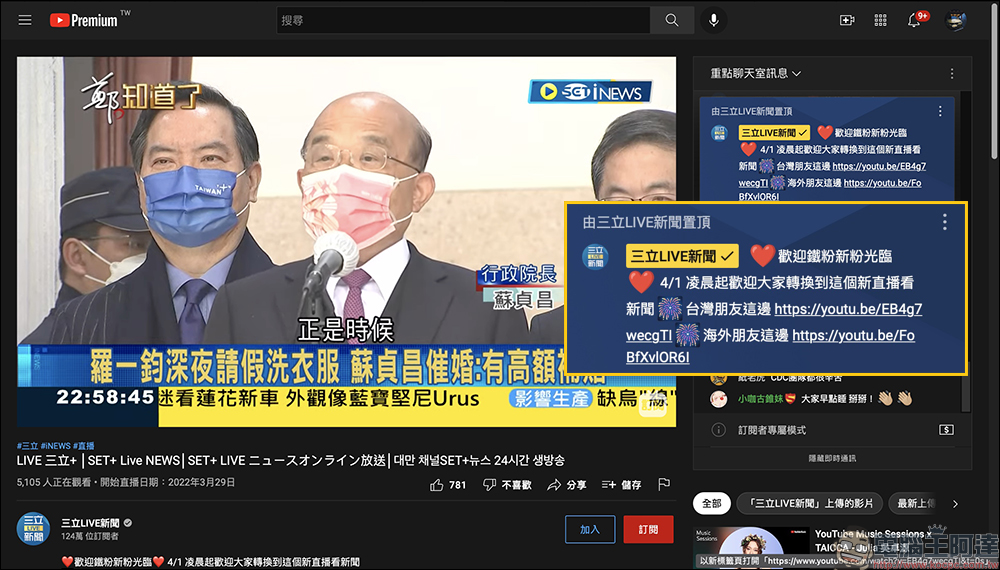 多家新聞台宣布停止 YouTube 新聞直播?!最新新聞直播連結、平台整理 - 電腦王阿達 多家新聞台宣布停止 YouTube 新聞直播?!最新新聞直播連結、平台整理 - 電腦王阿達
