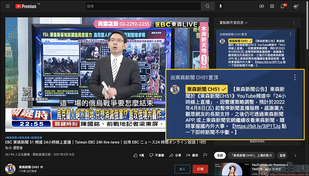 多家新聞台宣布停止 YouTube 新聞直播？！最新新聞直播連結、平台整理 - 電腦王阿達