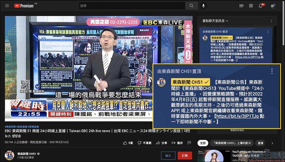 多家新聞台宣布停止 YouTube 新聞直播?!最新新聞直播連結、平台整理 - 電腦王阿達 多家新聞台宣布停止 YouTube 新聞直播?!最新新聞直播連結、平台整理 - 電腦王阿達