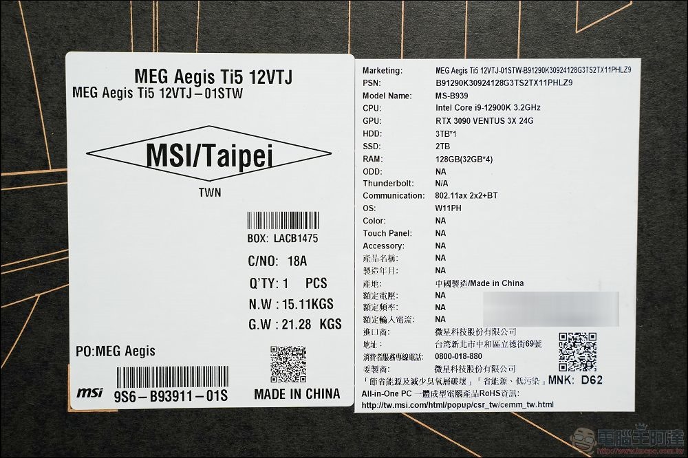 MSI MEG Aegis Ti5 12th 開箱評測 - 02