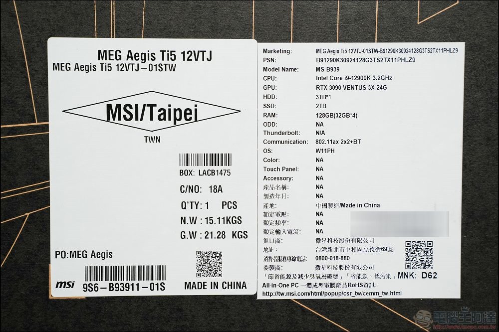 MSI MEG Aegis Ti5 12th 開箱評測 - 02 MSI MEG Aegis Ti5 12th 開箱評測 - 02