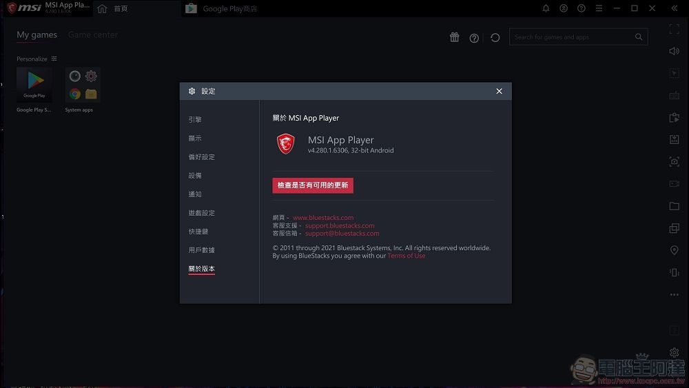 MSI MEG Aegis Ti5 12th 開箱評測 - 36 MSI MEG Aegis Ti5 12th 開箱評測 - 36