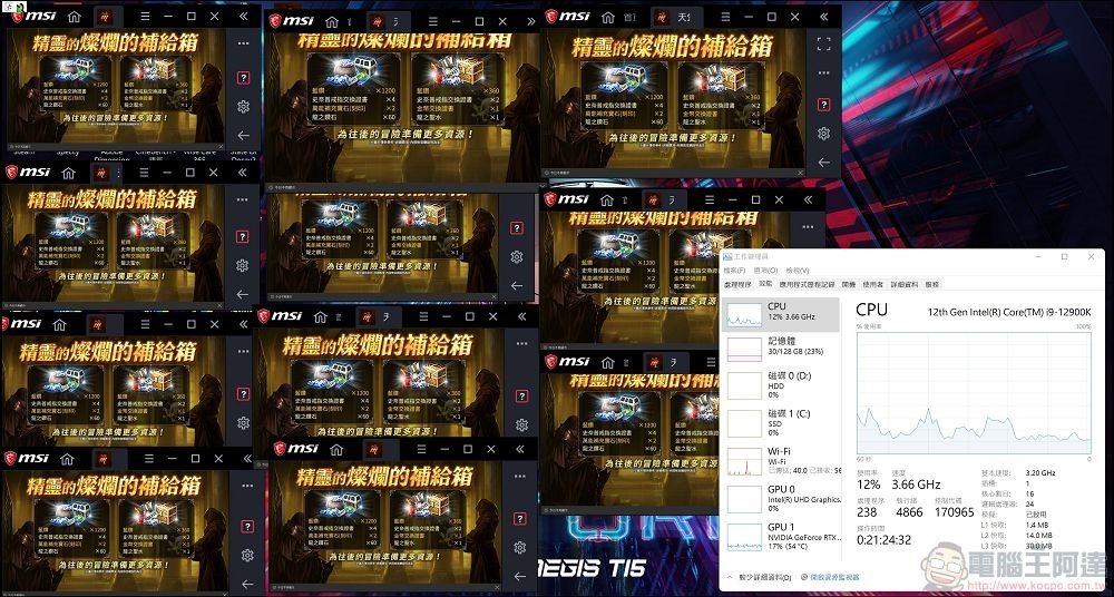 MSI MEG Aegis Ti5 12th 開箱評測 - 37 MSI MEG Aegis Ti5 12th 開箱評測 - 37