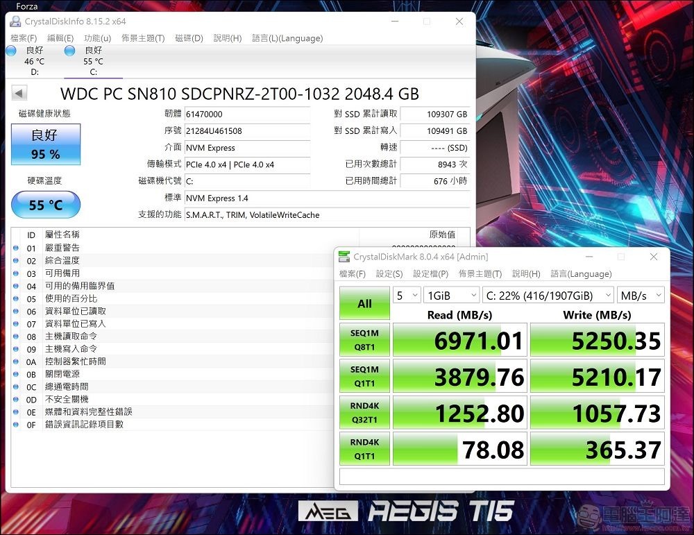 MSI MEG Aegis Ti5 12th 開箱評測 - 41 MSI MEG Aegis Ti5 12th 開箱評測 - 41