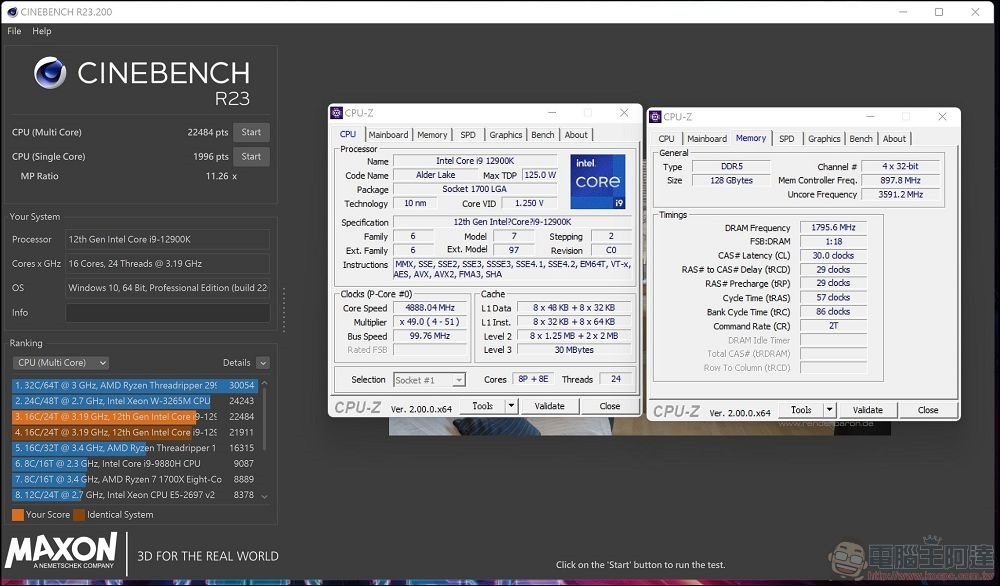 MSI MEG Aegis Ti5 12th 開箱評測 - 51 MSI MEG Aegis Ti5 12th 開箱評測 - 51