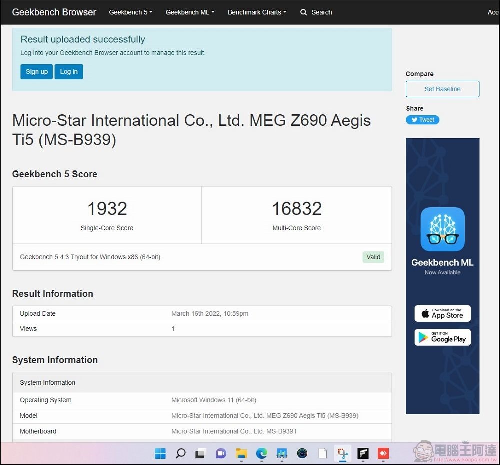 MSI MEG Aegis Ti5 12th 開箱評測 - 52 MSI MEG Aegis Ti5 12th 開箱評測 - 52