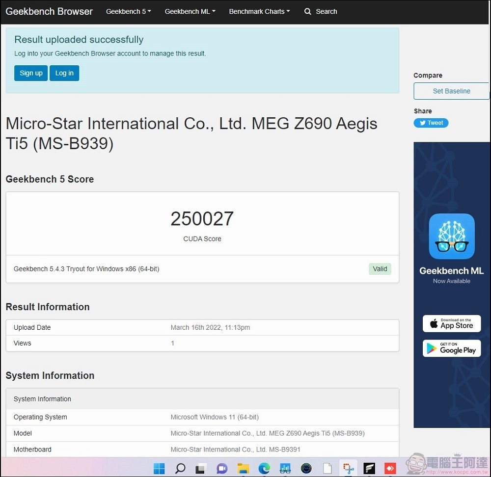 MSI MEG Aegis Ti5 12th 開箱評測 - 53 MSI MEG Aegis Ti5 12th 開箱評測 - 53