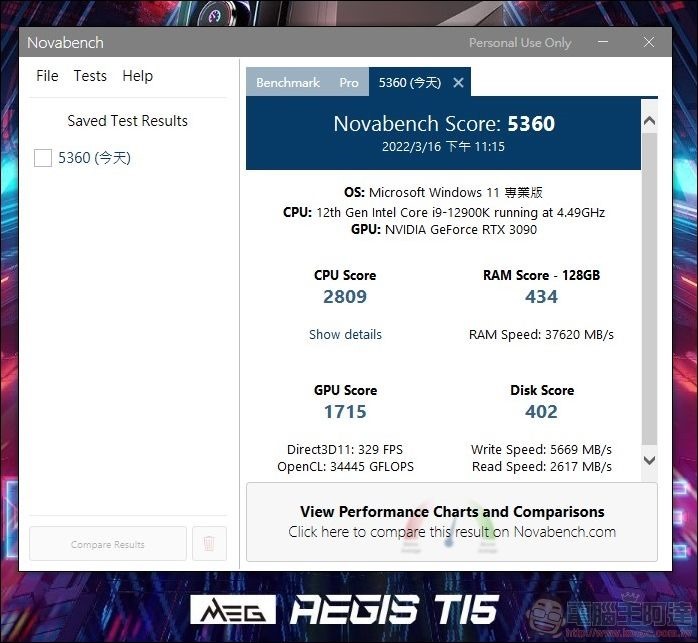 MSI MEG Aegis Ti5 12th 開箱評測 - 55 MSI MEG Aegis Ti5 12th 開箱評測 - 55