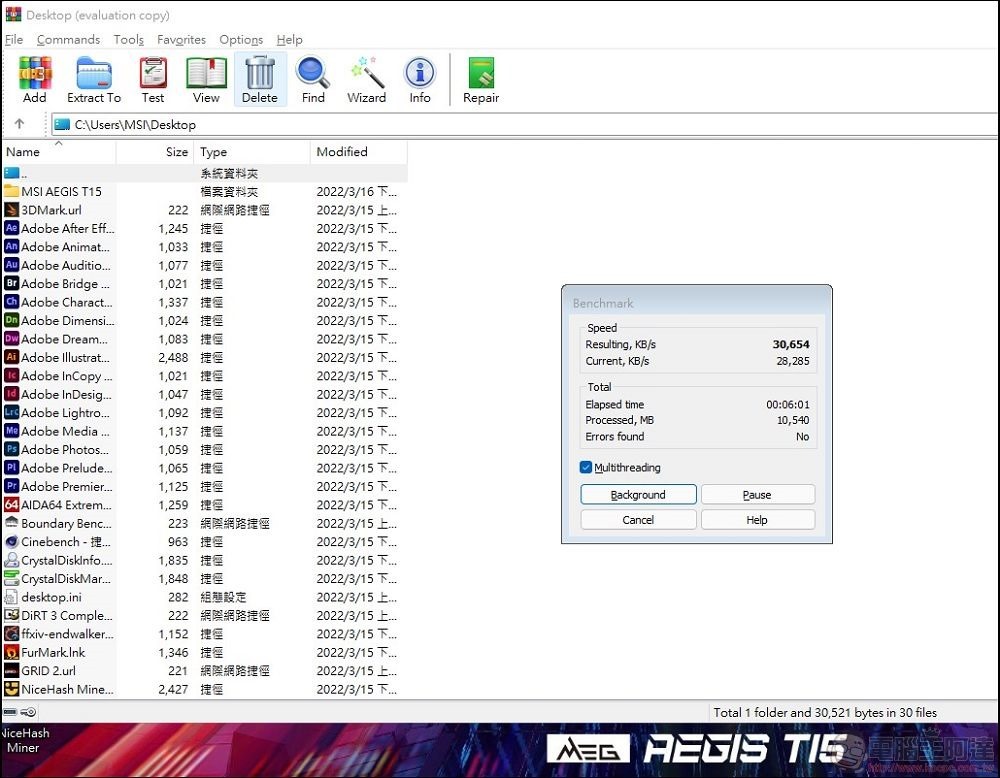 MSI MEG Aegis Ti5 12th 開箱評測 - 61 MSI MEG Aegis Ti5 12th 開箱評測 - 61