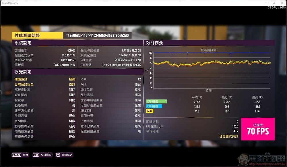 MSI MEG Aegis Ti5 12th 開箱評測 - 75 MSI MEG Aegis Ti5 12th 開箱評測 - 75