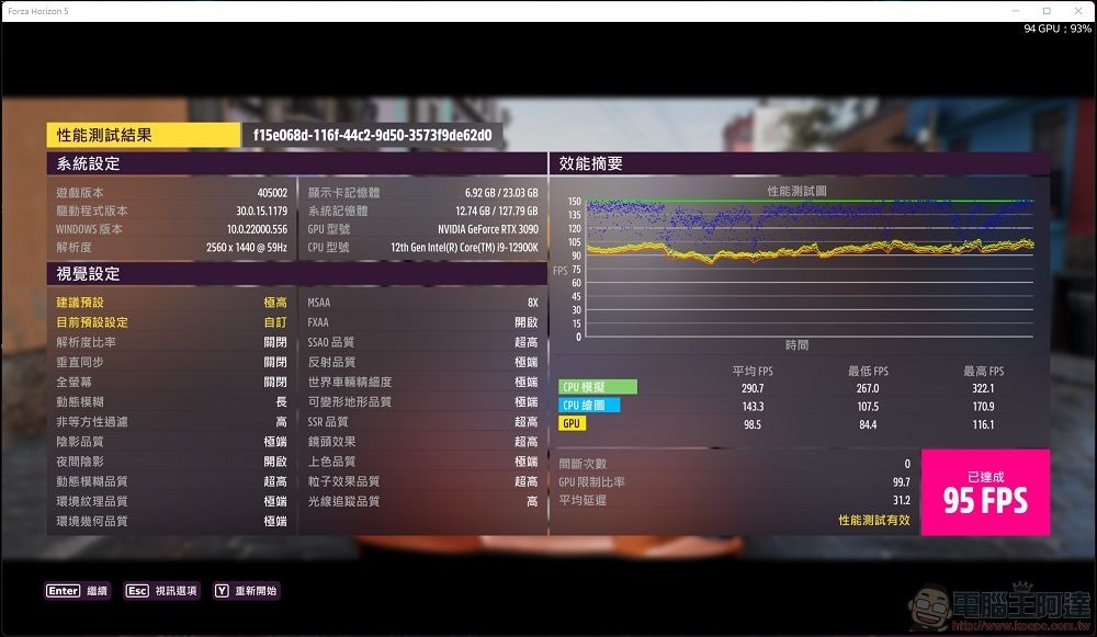 MSI MEG Aegis Ti5 12th 開箱評測 - 76 MSI MEG Aegis Ti5 12th 開箱評測 - 76