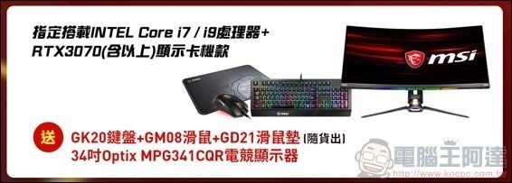 MSI MEG Aegis Ti5 12th 開箱評測 - 85 MSI MEG Aegis Ti5 12th 開箱評測 - 85