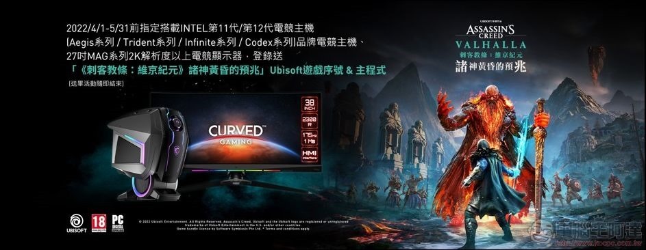 MSI MEG Aegis Ti5 12th 開箱評測 - 86 MSI MEG Aegis Ti5 12th 開箱評測 - 86