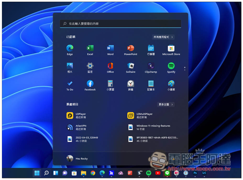 我該升級 Windows 11 嗎?外媒整理一份 Win11 遺失的功能特色清單 - 電腦王阿達 我該升級 Windows 11 嗎?外媒整理一份 Win11 遺失的功能特色清單 - 電腦王阿達