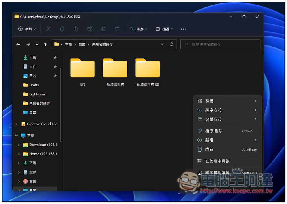 我該升級 Windows 11 嗎?外媒整理一份 Win11 遺失的功能特色清單 - 電腦王阿達 我該升級 Windows 11 嗎?外媒整理一份 Win11 遺失的功能特色清單 - 電腦王阿達