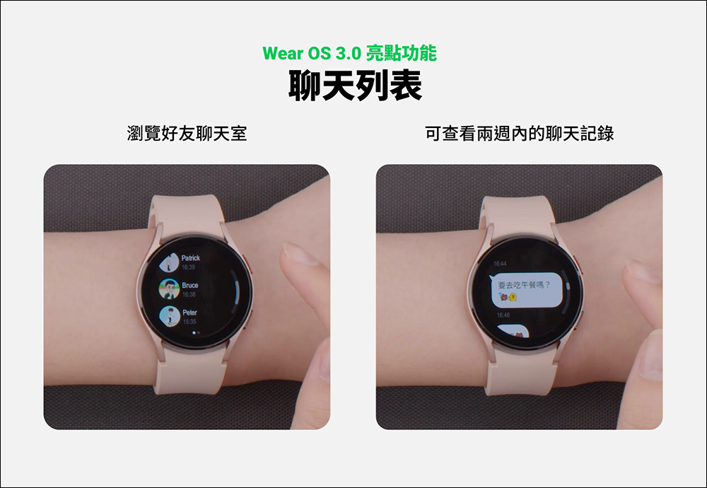 LINE 正式支援 WearOS 3.0 和 watchOS 雙系統智慧手錶 - 電腦王阿達 LINE 正式支援 WearOS 3.0 和 watchOS 雙系統智慧手錶 - 電腦王阿達