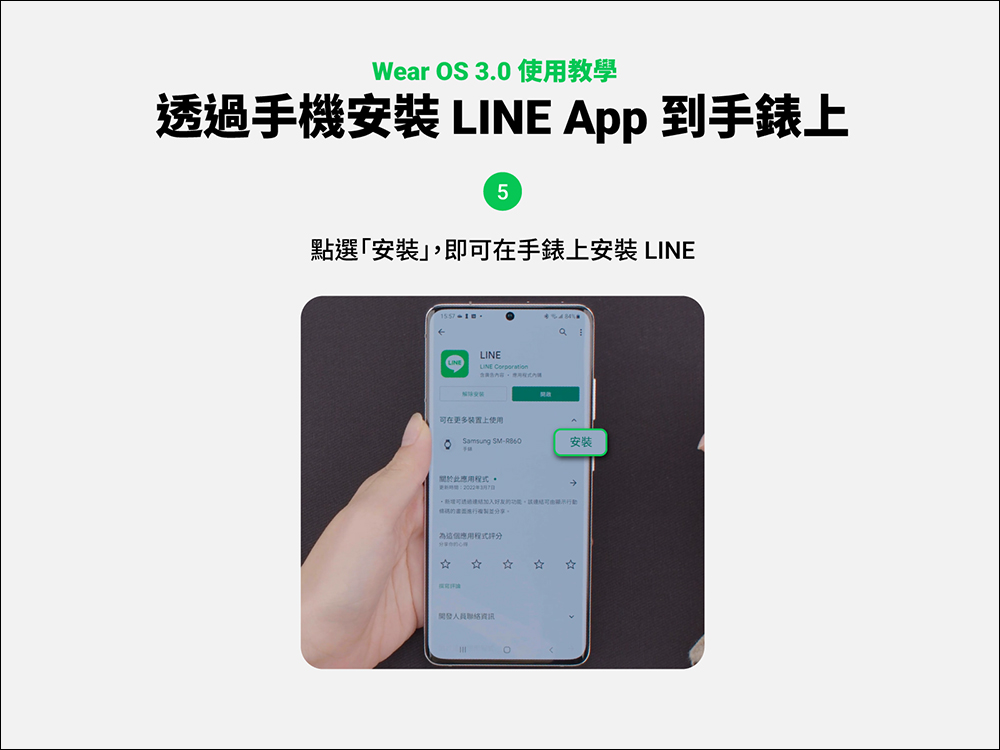 LINE 正式支援 WearOS 3.0 和 watchOS 雙系統智慧手錶 - 電腦王阿達 LINE 正式支援 WearOS 3.0 和 watchOS 雙系統智慧手錶 - 電腦王阿達