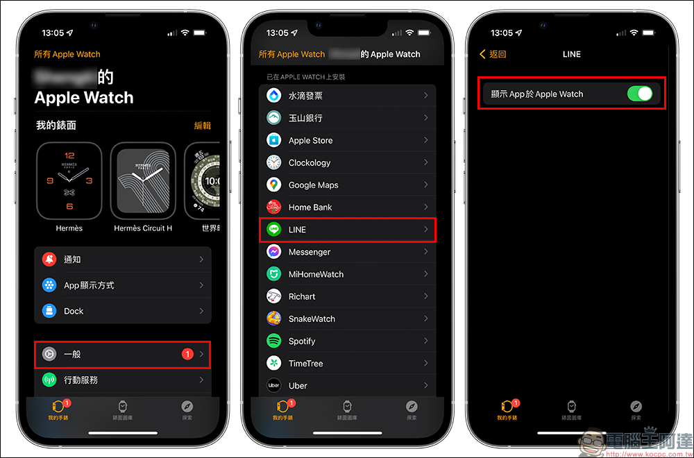 LINE 正式支援 WearOS 3.0 和 watchOS 雙系統智慧手錶 - 電腦王阿達 LINE 正式支援 WearOS 3.0 和 watchOS 雙系統智慧手錶 - 電腦王阿達