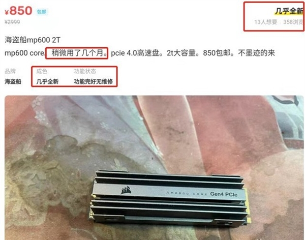 中國二手平台出現不少超便宜 SSD，網友實測發現來自礦機硬碟，健康度 0% - 電腦王阿達
