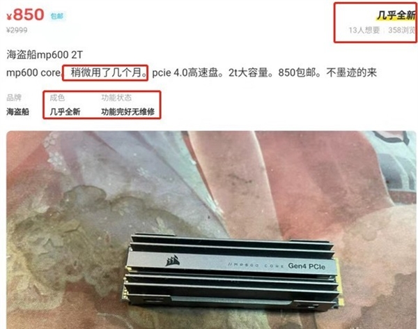 中國二手平台出現不少超便宜 SSD,網友實測發現來自礦機硬碟,健康度 0% - 電腦王阿達 中國二手平台出現不少超便宜 SSD,網友實測發現來自礦機硬碟,健康度 0% - 電腦王阿達